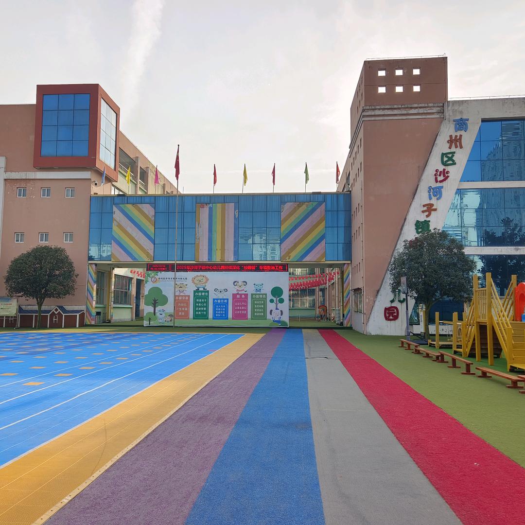 商州区沙河子镇中心幼儿园 橘子老师