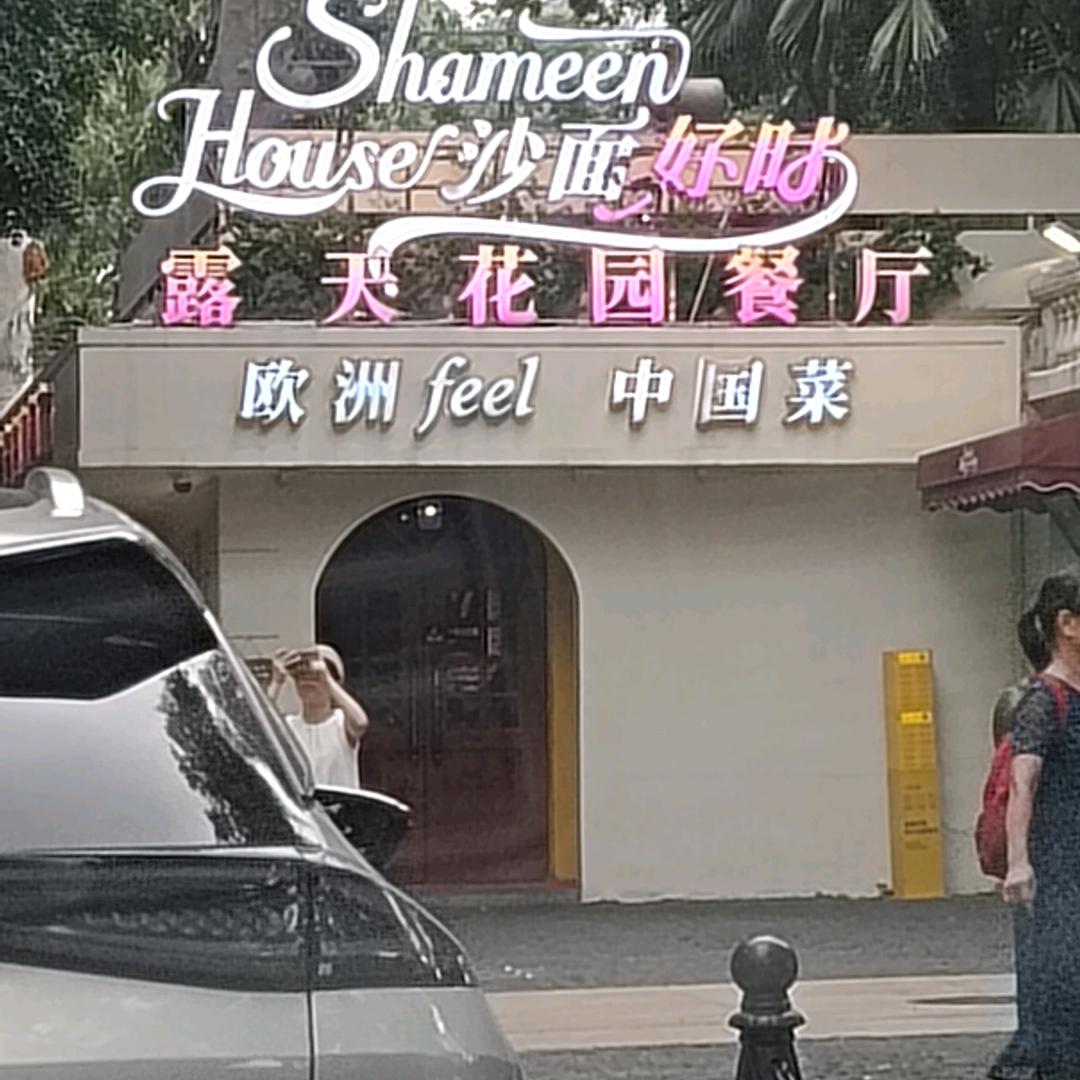 如影随形