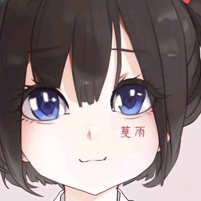 莫雨