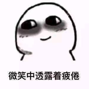 洗洗睡吧