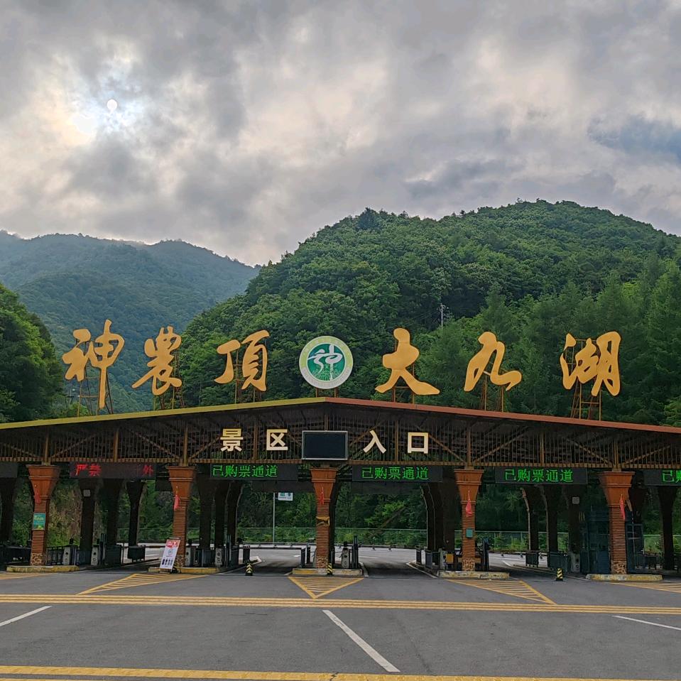 神农架刘珲