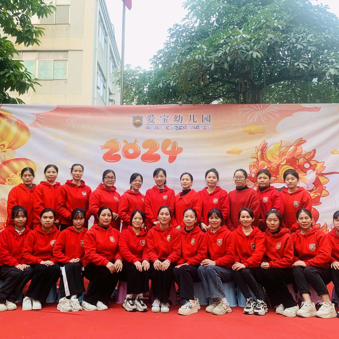 花都区爱宝幼儿园Apple（原奥尔堡）