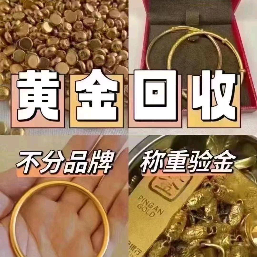重庆市2奢黄金回收