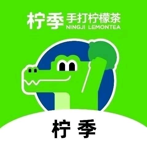 柠季手打柠檬茶(龙湖时代天街A管)
