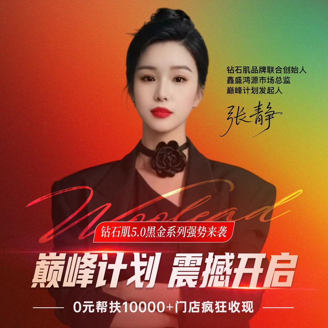 静静～(⁎⁍̴̛ᴗ⁍̴̛⁎)美业