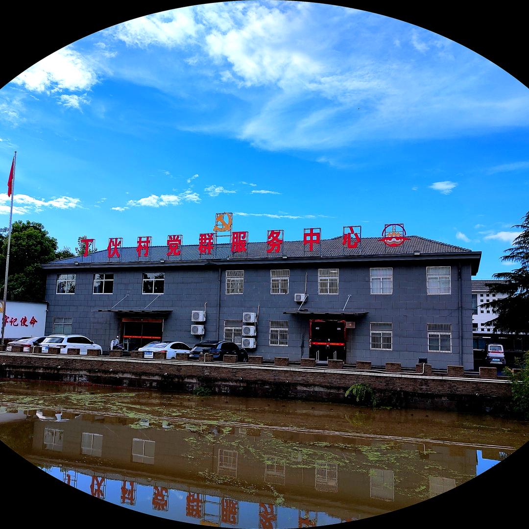 丁伙村头小广播