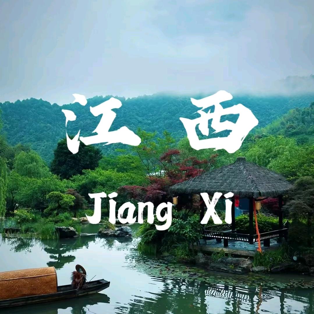好客江西-易牛旅行家
