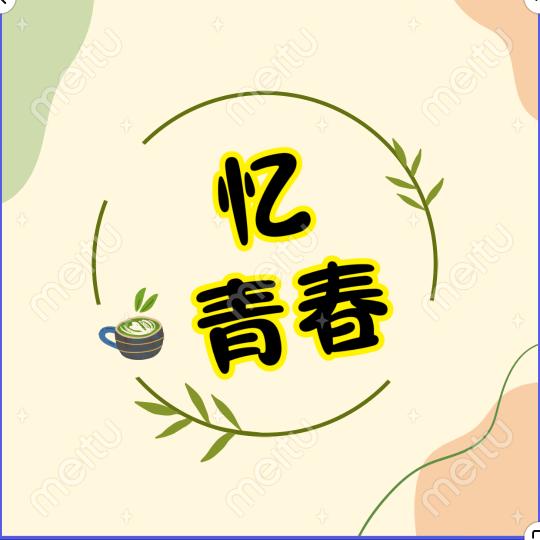 忆青春经典老歌（带学员）