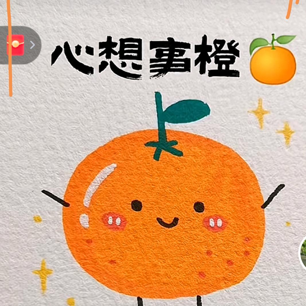 小橙子探赣榆