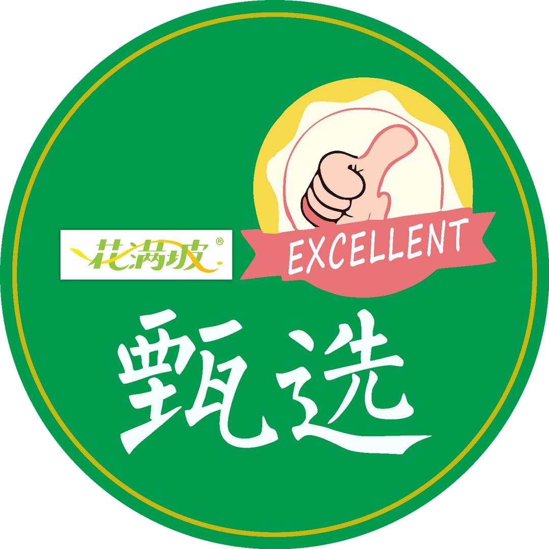 花满坡甄选