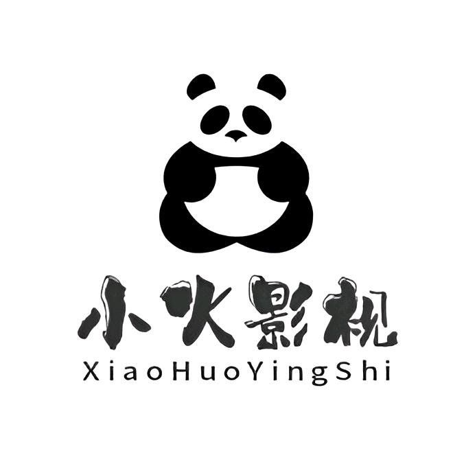 小火影视