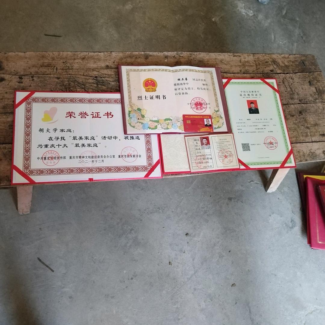 军农守望者：胡