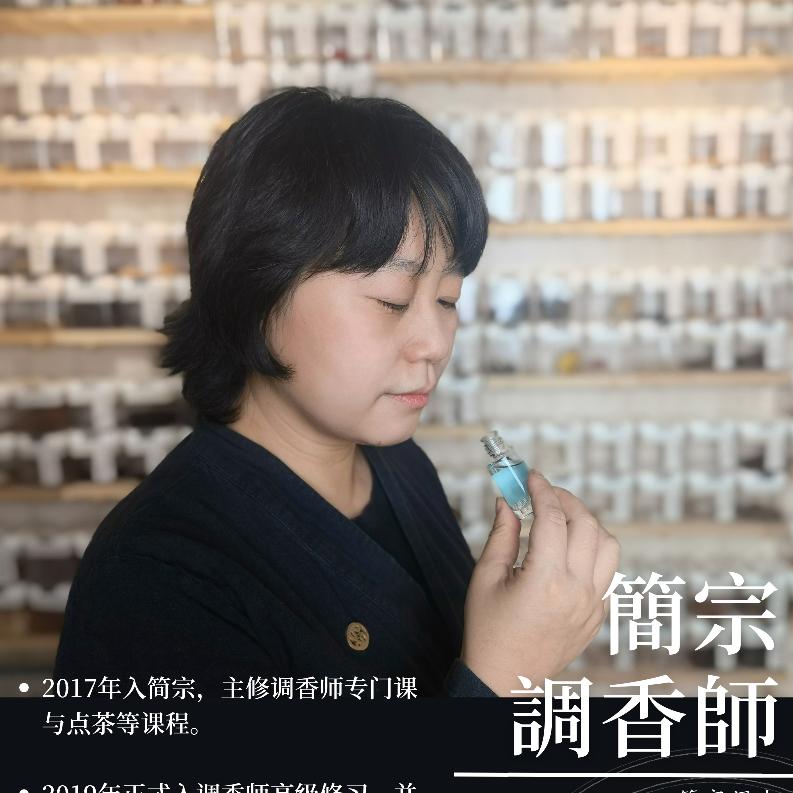 简宗调香师孙孙小仙