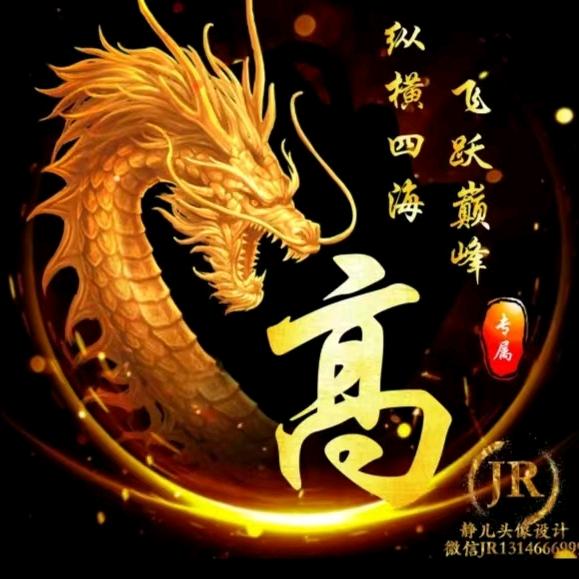 高低整两杯