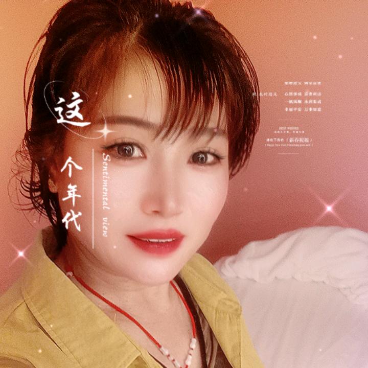 ♡ღ余生随心❁*✲