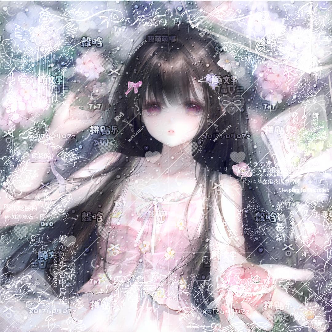 縠晗