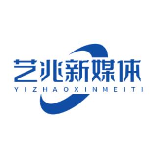艺兆新媒体