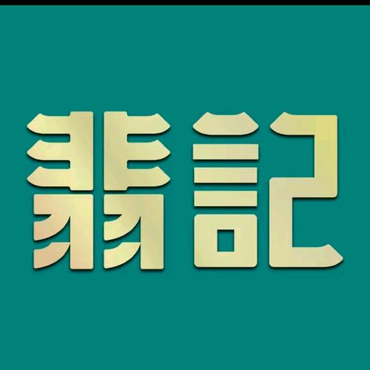 本地吃货