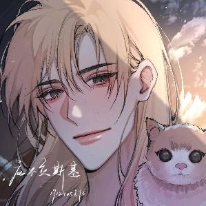 应不负