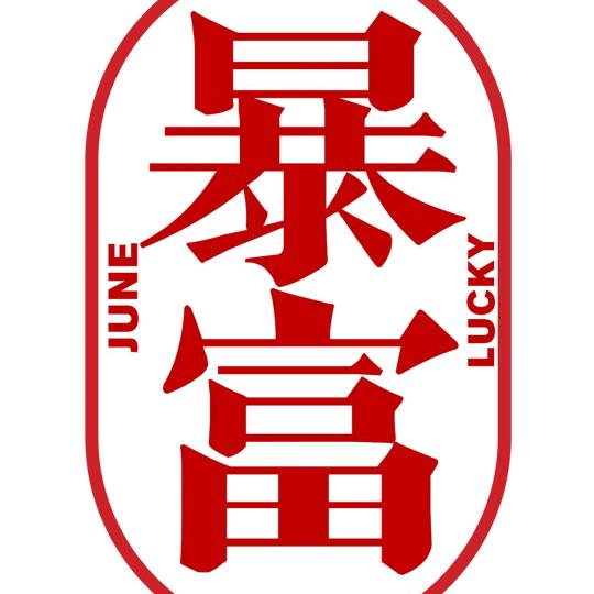 红星农资