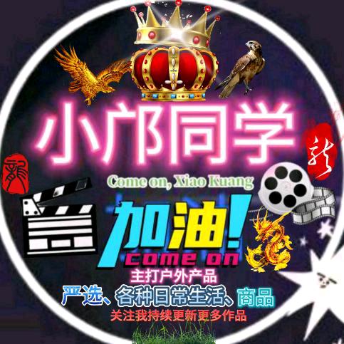 小邝同学加油