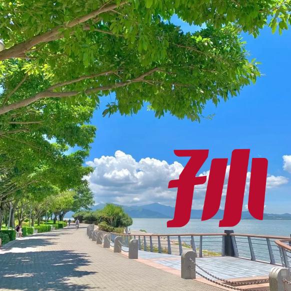 田宇