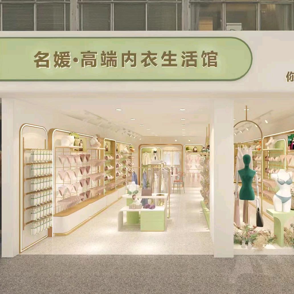 名媛高端内衣生活馆