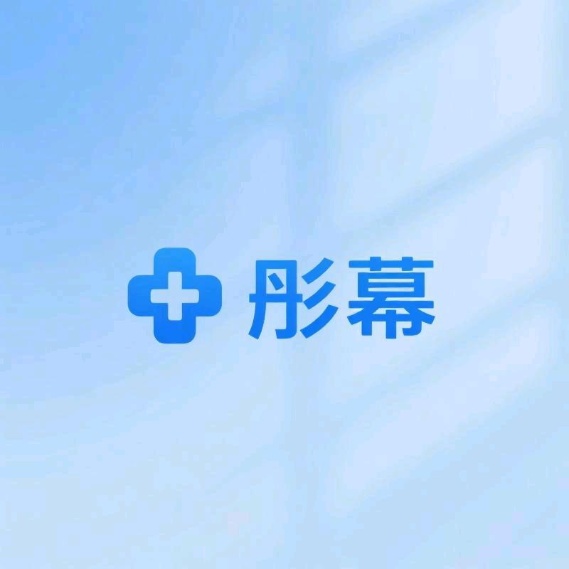 彤慕医药中医保健专营店