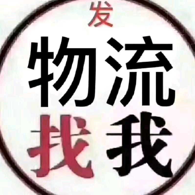 佛山路军江西湘越顺武汉鑫順通物直达平江