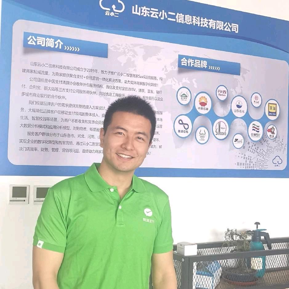 张凯～云小二公司