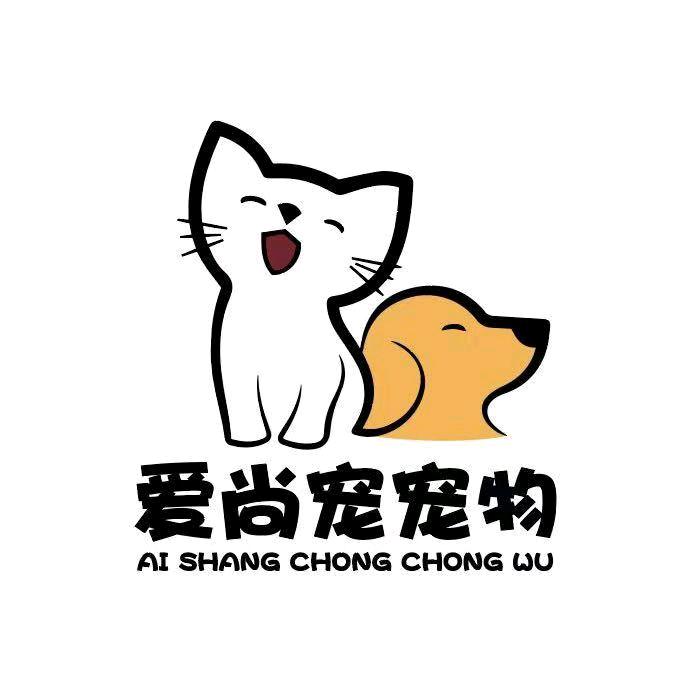 达州爱尚宠·宠物