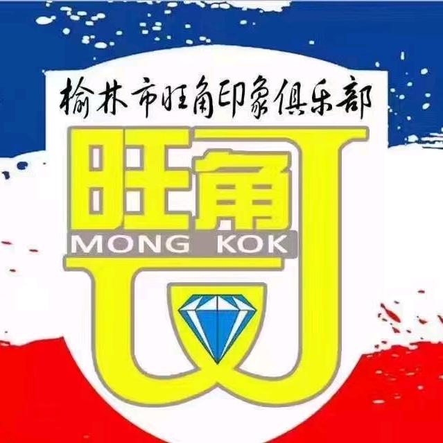 旺角印象桌球俱乐部