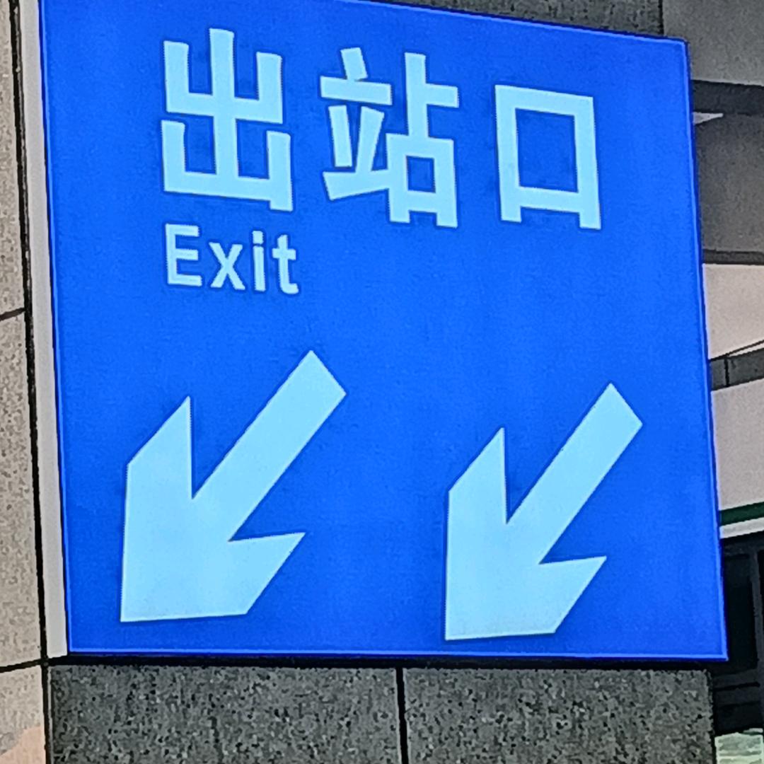 爱好福哥家的人