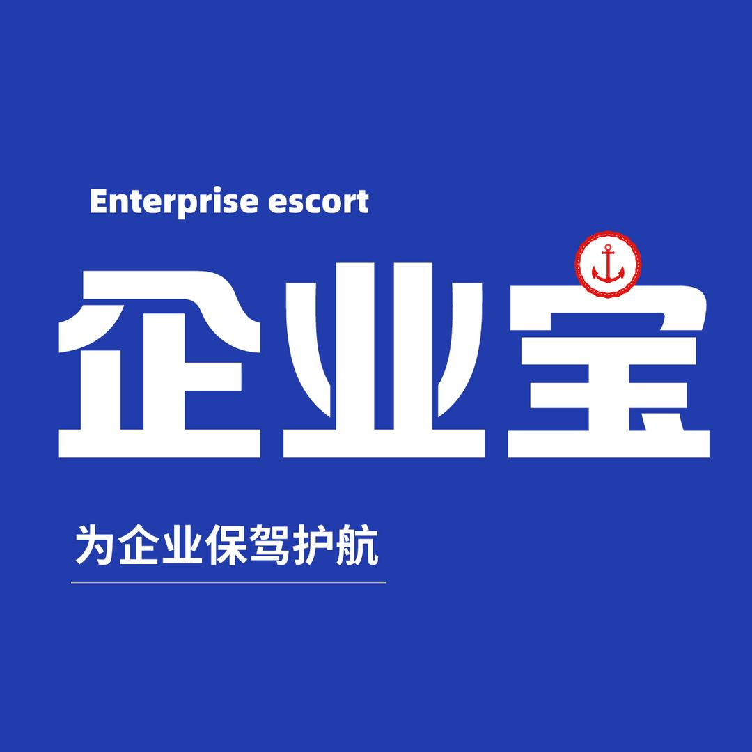 企业宝
