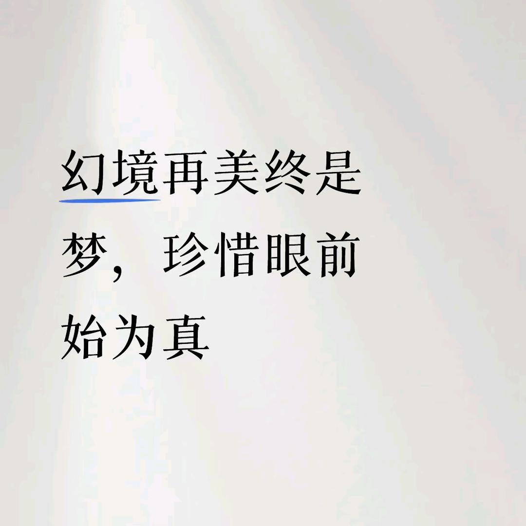 健康和丰盛的安如