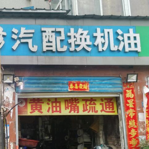 黄油嘴疏通豫见武汉《防堵钢板销》