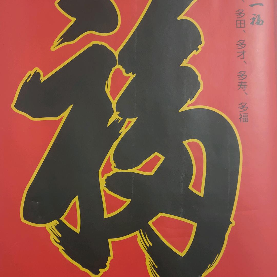 品故事