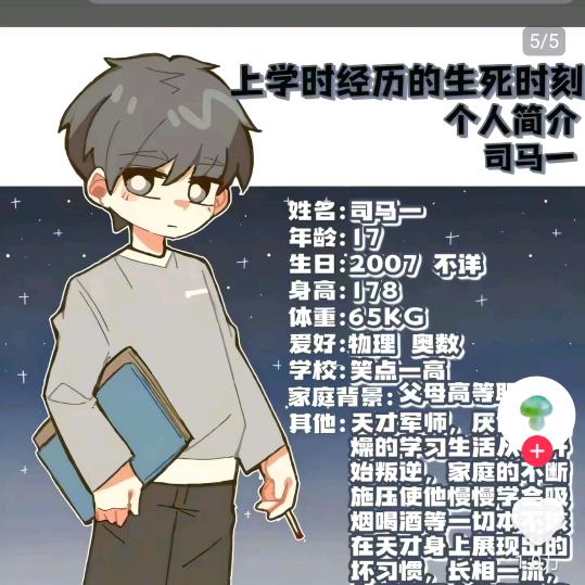 人生过客