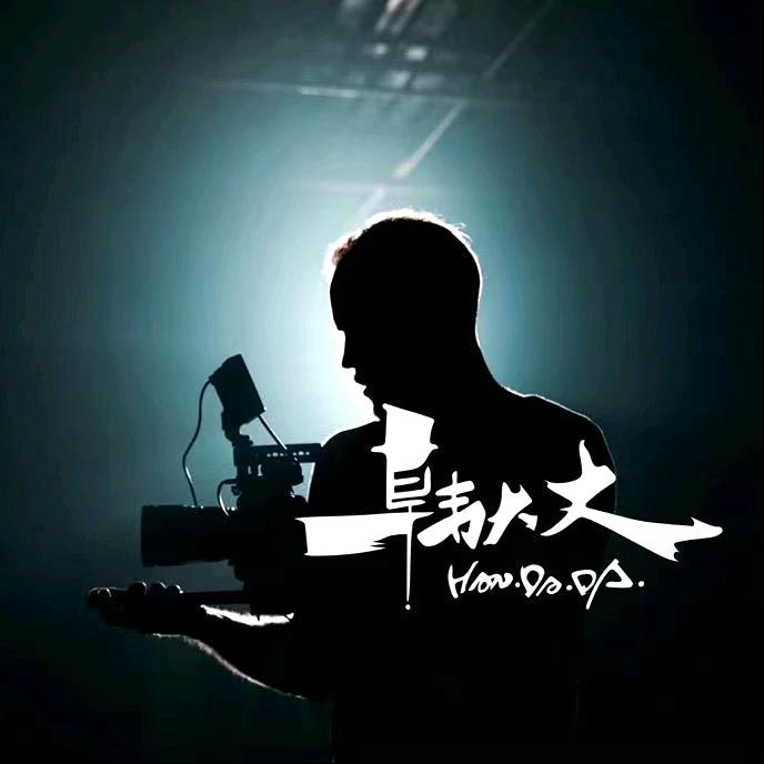 韩大大的灯光师
