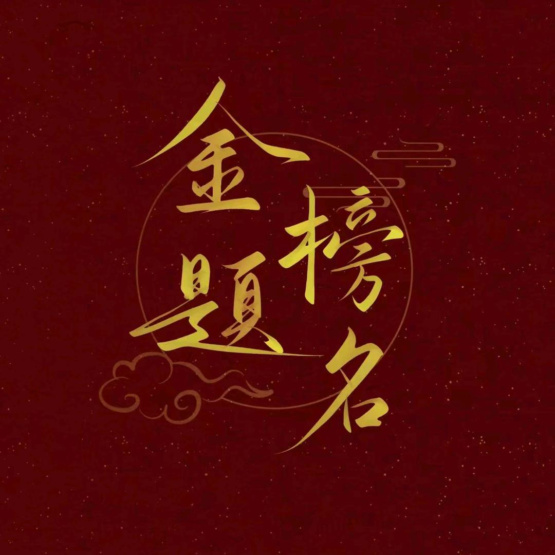 艺北清教育咨询