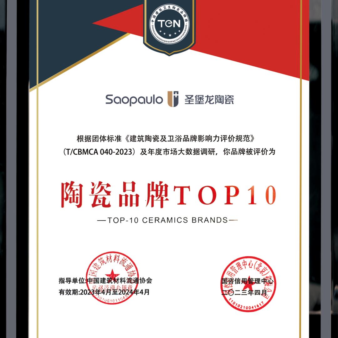 圣堡龙瓷砖老罗室内装修