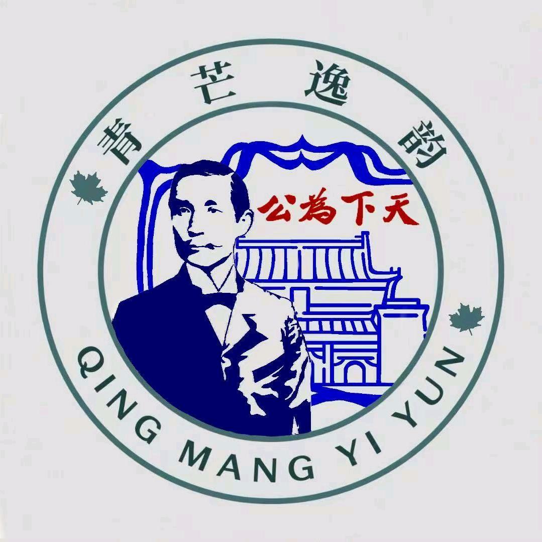 北京科技大学青芒逸韵实践团