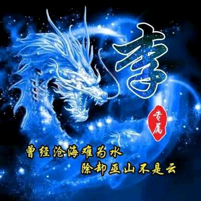 独来独往