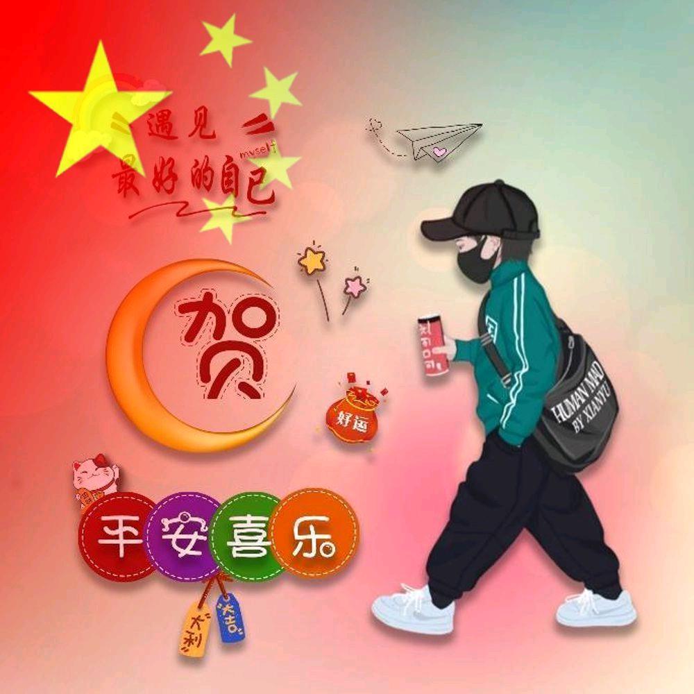 🕊এ᭄贺贺꧔ꦿ᭄有名💞²⁰²³