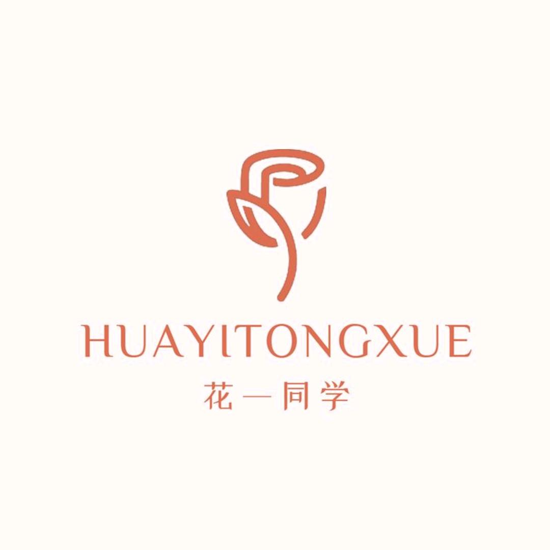 花一同学的包包店