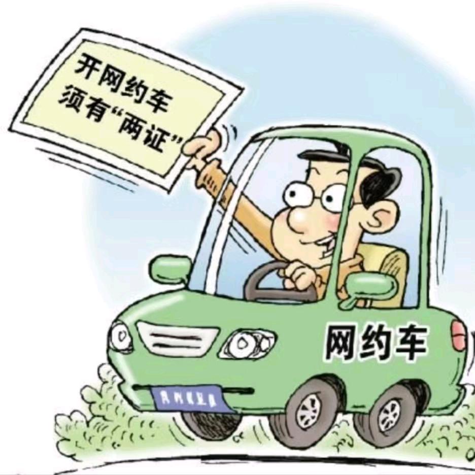 东营网约车联盟（优享一步）