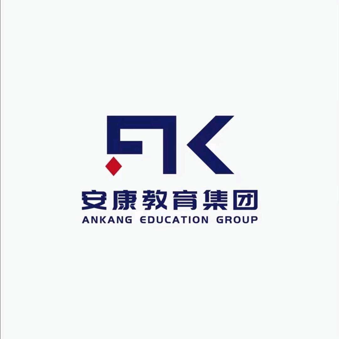 安康教育集团 二校区