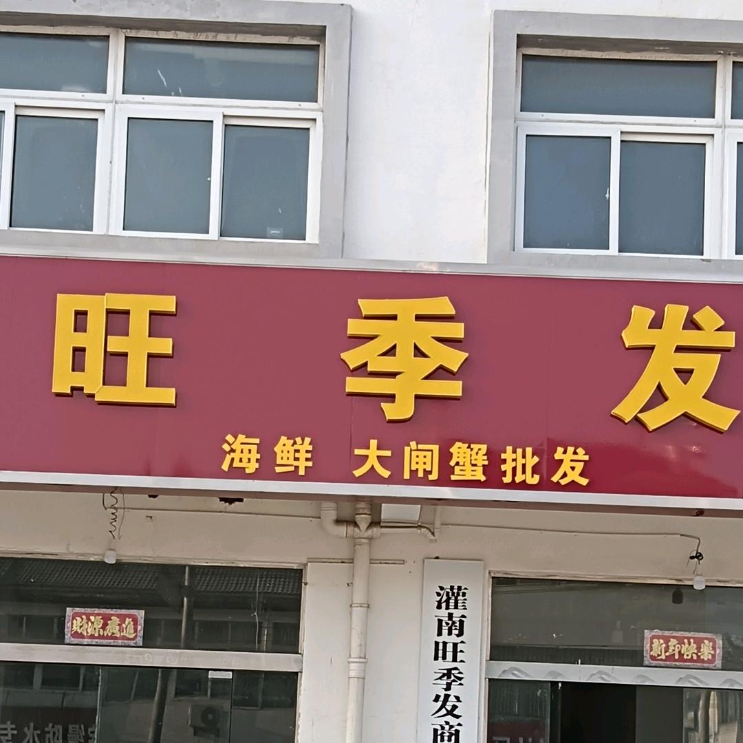 🔥🔥🔥旺季发商贸