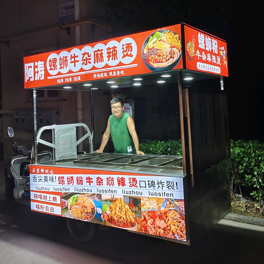 阿涛-螺蛳牛杂麻辣烫