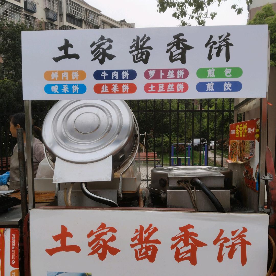 在黎川卖酱香饼的小姐姐